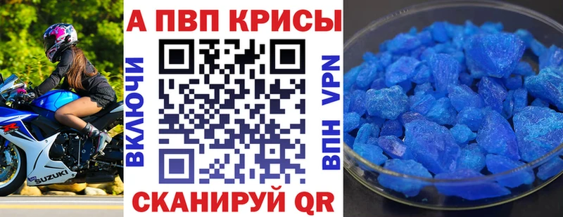 A-PVP мука Карабаново