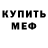 ГЕРОИН хмурый Mila Savinova